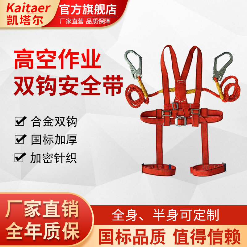 草莓影视在线观看高空作业全身安全带