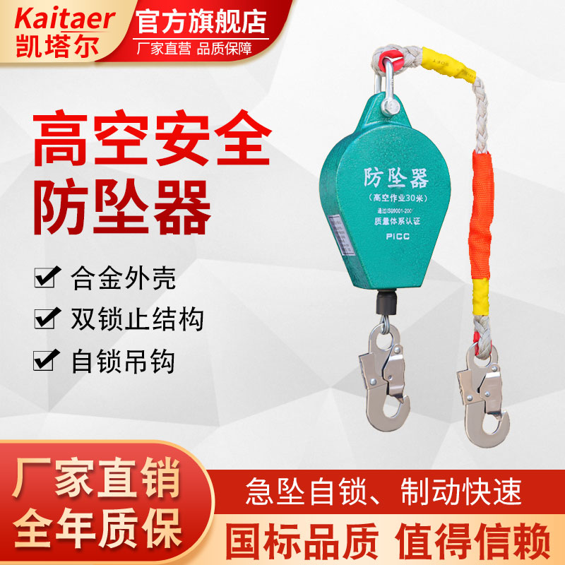 草莓影视在线观看高空安全防坠器