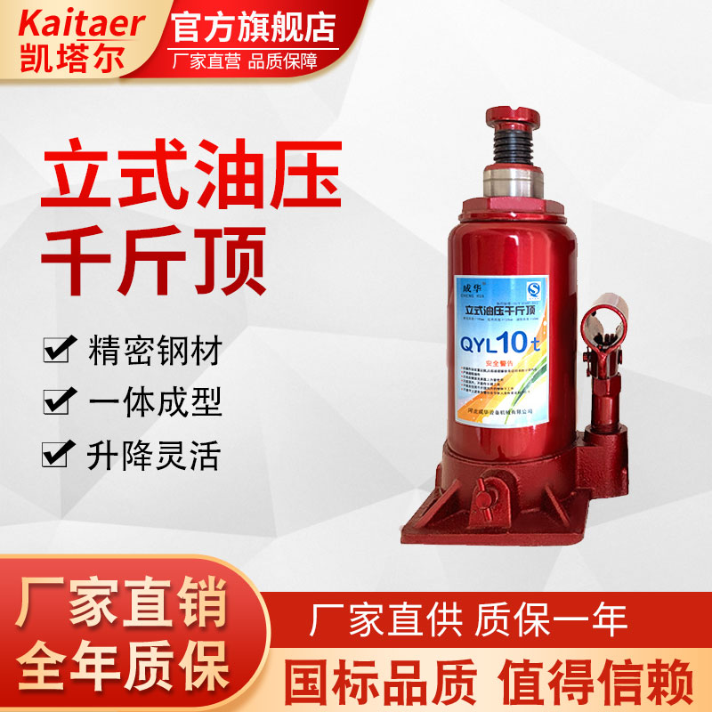 草莓影视在线观看立式油压千斤顶